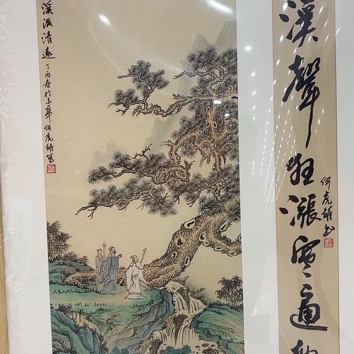 国画何虎雏老先生大黑书出书原作