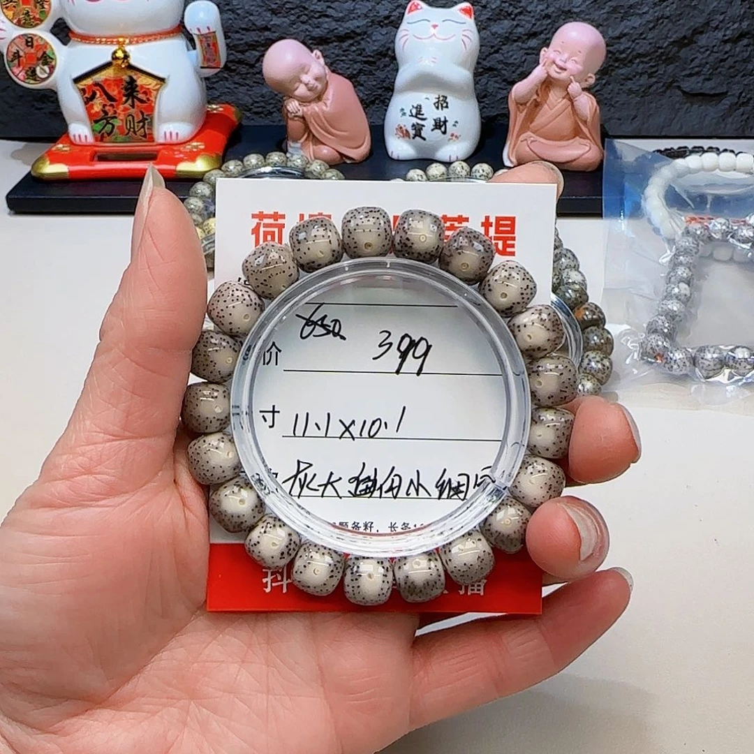 北****司海南荷塘星月菩提A33