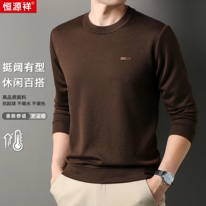 【时尚甄选含绵羊毛针织衫】恒源祥高品质男士亲肤保暖圆领针织衫