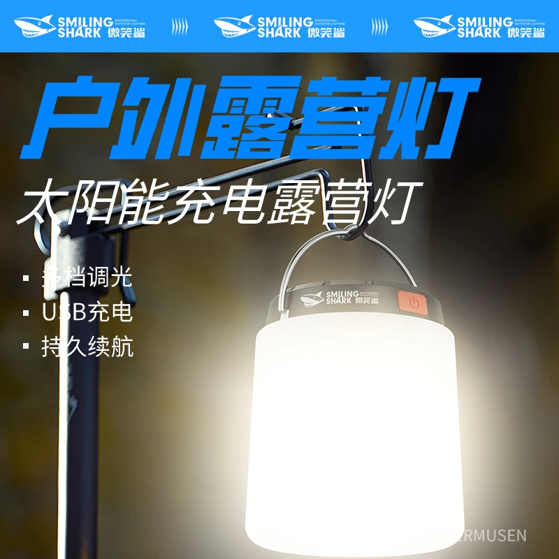 微笑鲨户外露营灯超亮超长续航氛围灯便携充电照明野外太阳能充电