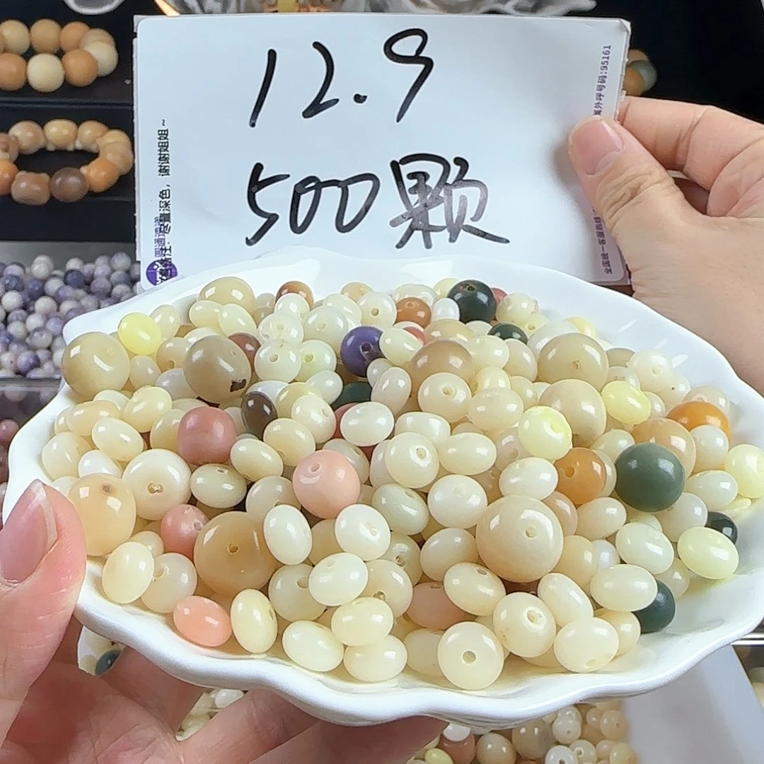 菩提根/象牙果手串瑕疵混算盘300卡牌➕200备珠