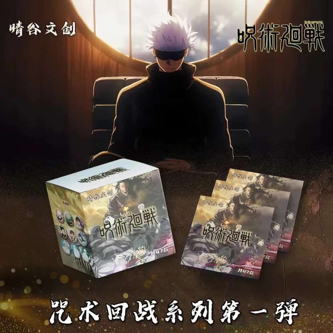 【玩法合集】晴谷文创咒术回战收藏吧唧-【代拆】