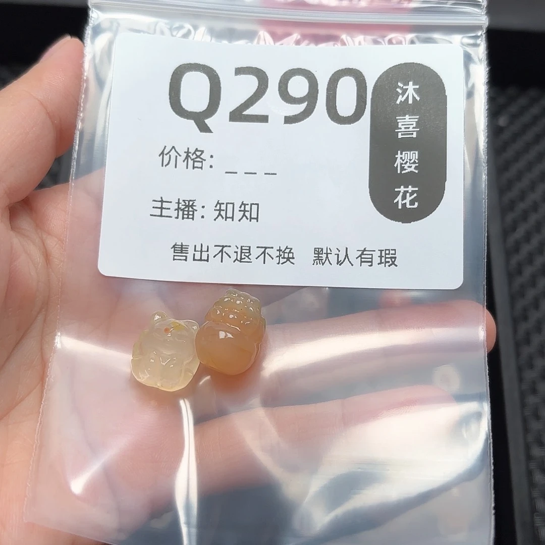 玛瑙/玉髓颈饰未镶嵌栩*