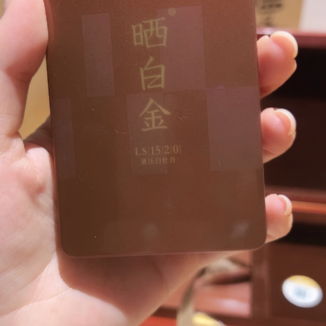 福鼎白茶老树白牡丹