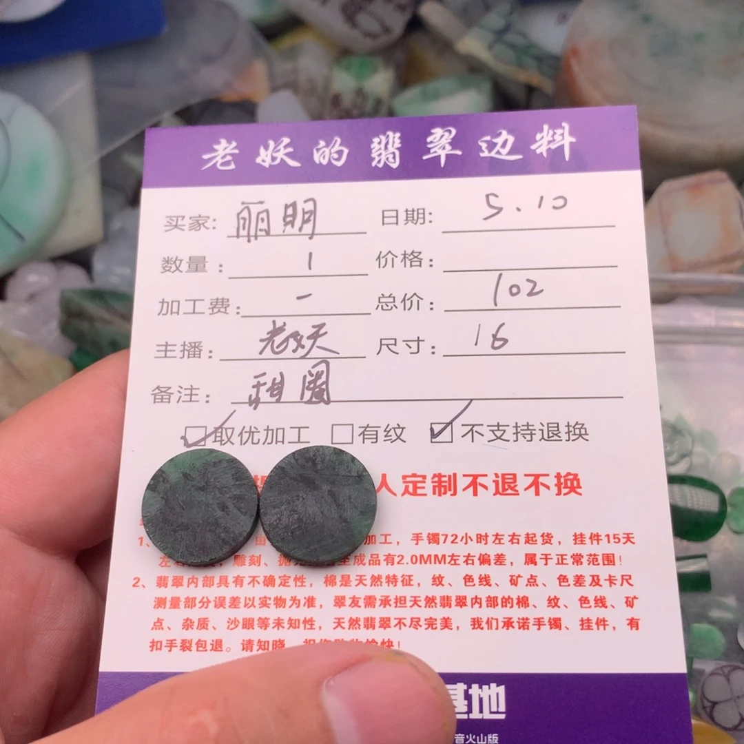 定制翡翠未镶嵌丽*甜甜