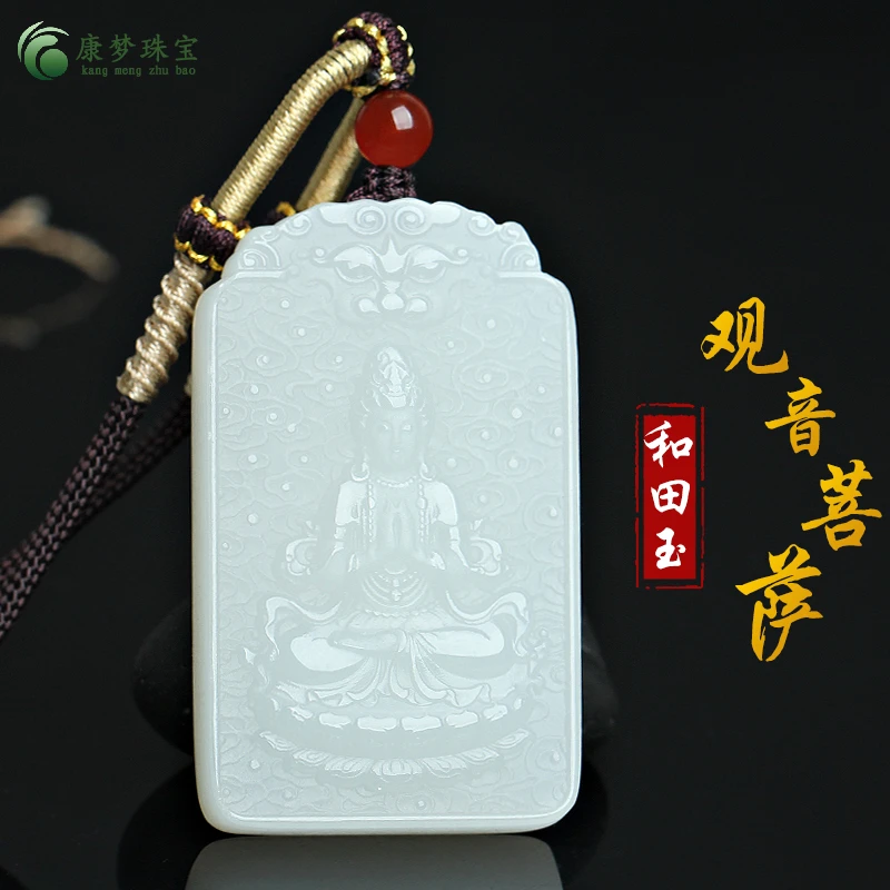 天然和田玉观音吊坠羊脂白玉莲花观音菩萨挂件竹报平安玉佩礼物