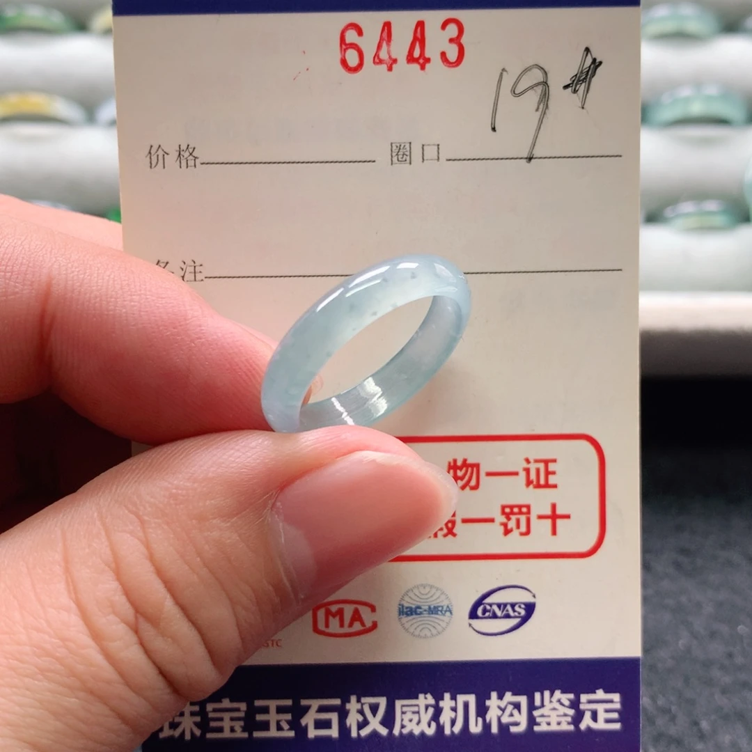 未镶嵌戒指翡翠6443天然翡翠A货戒指