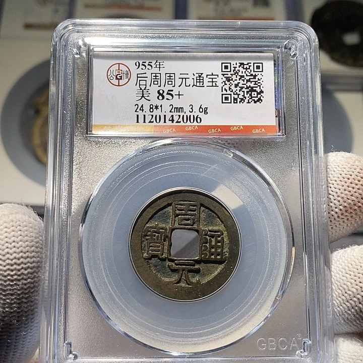 铜 ZL评级盒子币一个2006