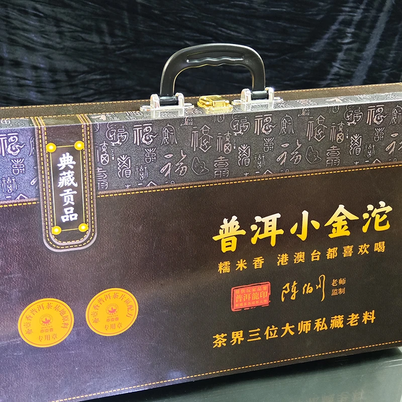 普洱茶小金沱300克茶叶礼盒装云南糯米香熟茶小沱茶饼小粒装
