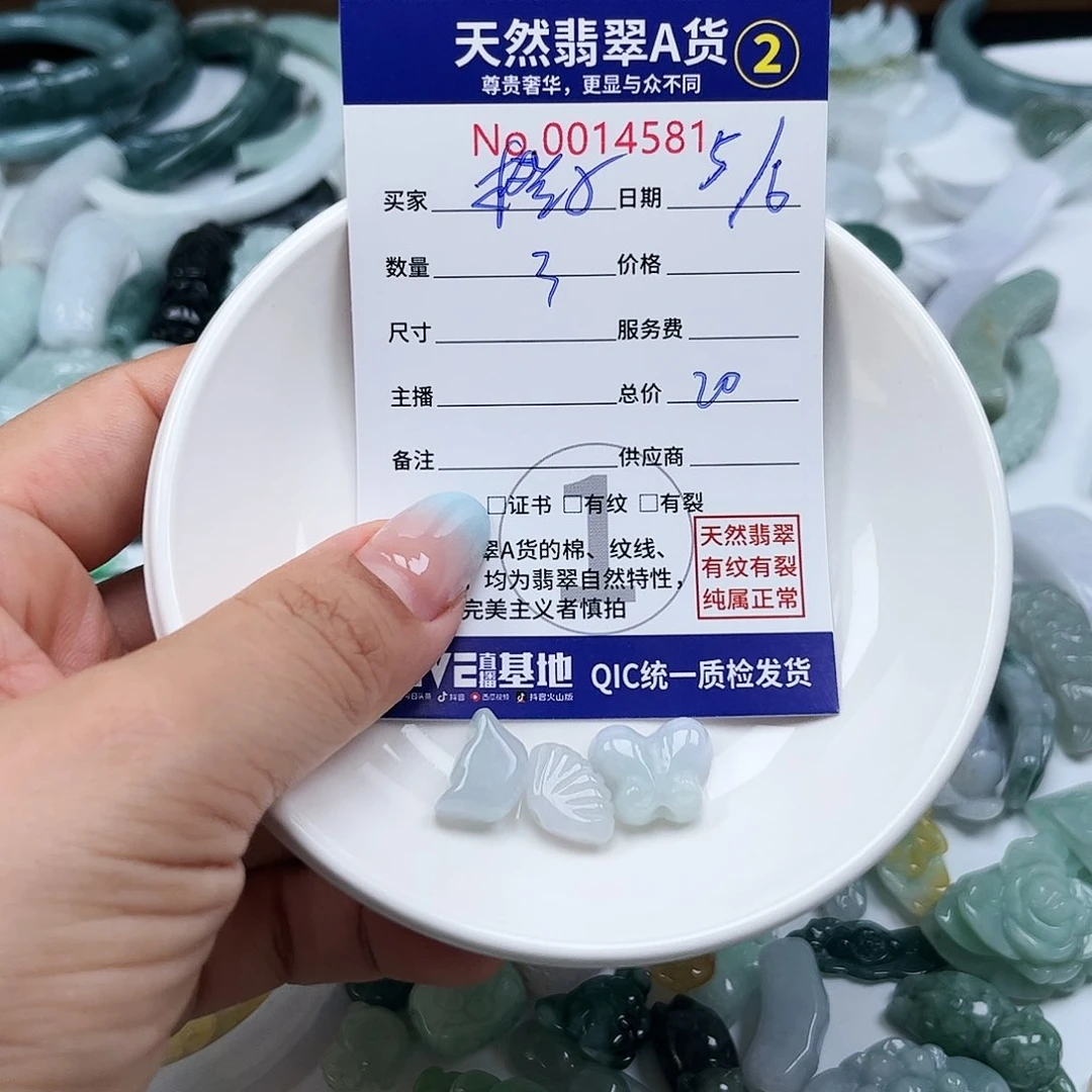 翡翠未镶嵌颈饰橙****?