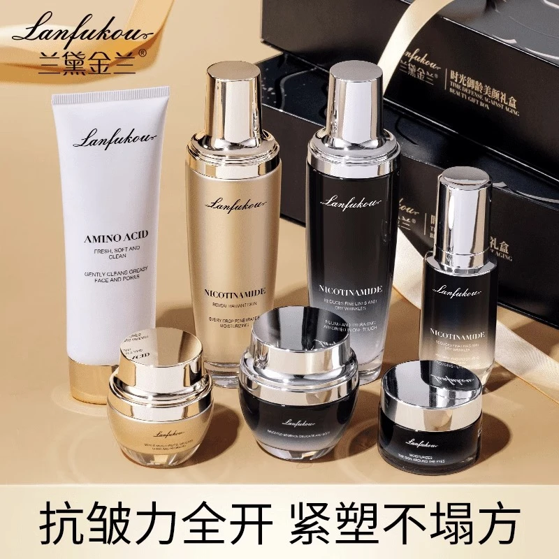 【520礼物】时光御龄精华小黑瓶套装紧致保湿抗衰老护肤送女朋友