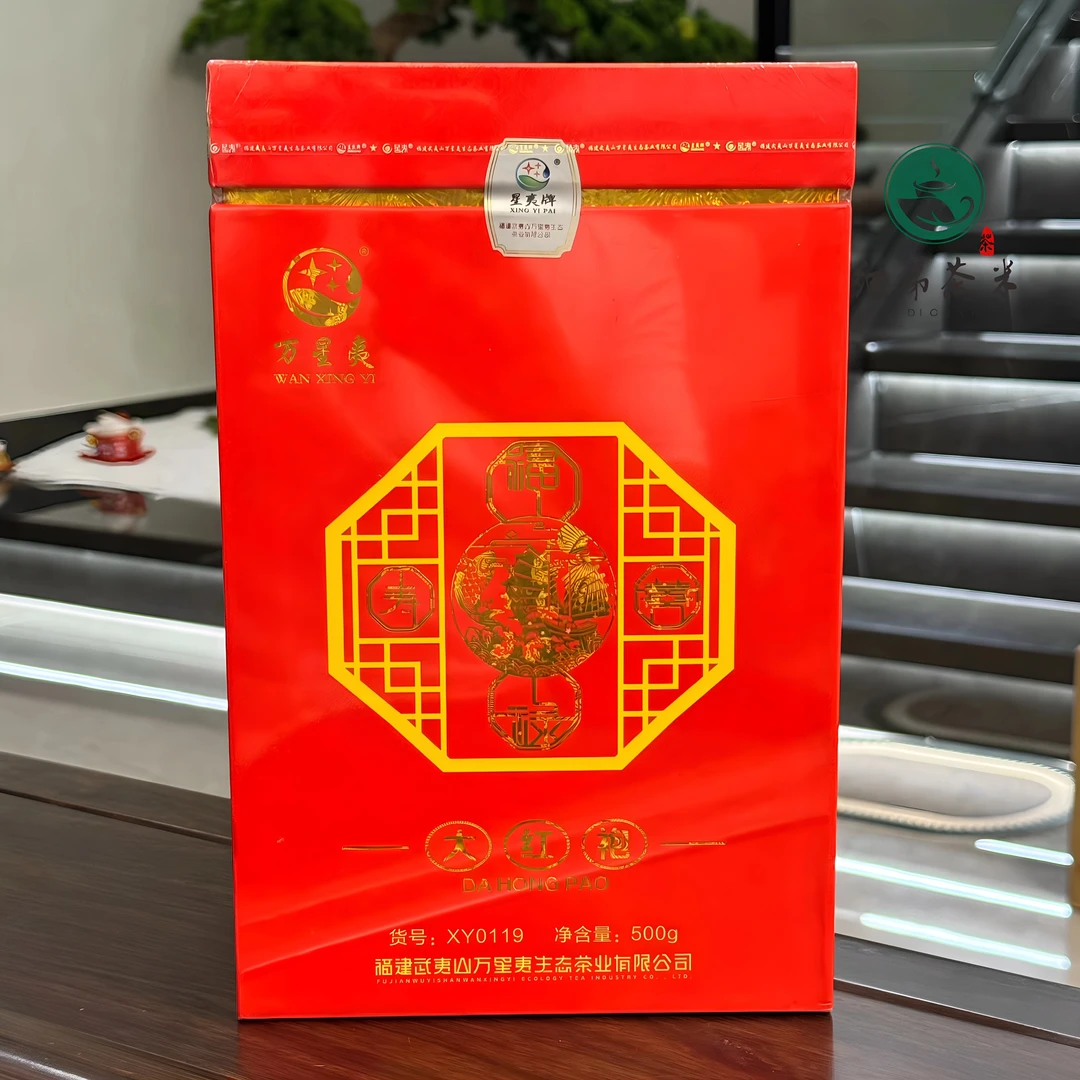 万星夷XY0119大红袍500克小泡装包邮武夷山花香生态高档喜庆送礼
