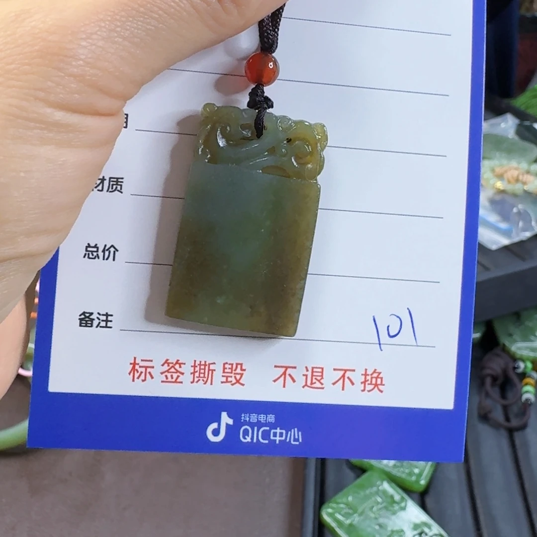 颈饰未镶嵌和田玉