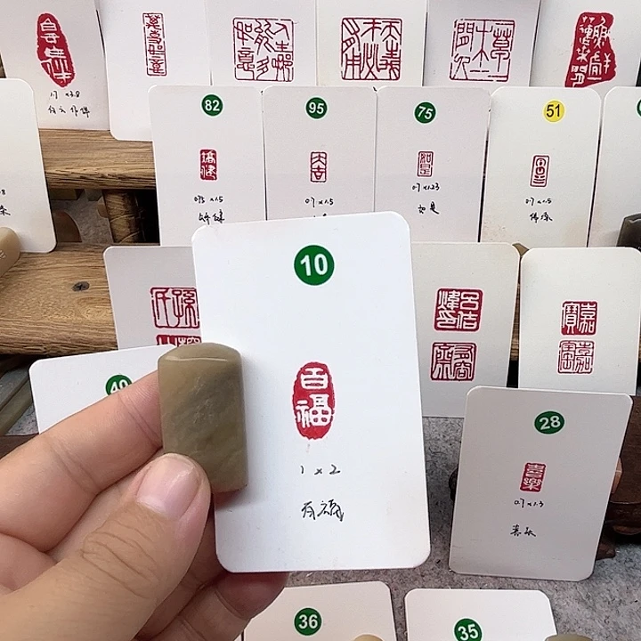 伊犁石印石百福   成品闲章