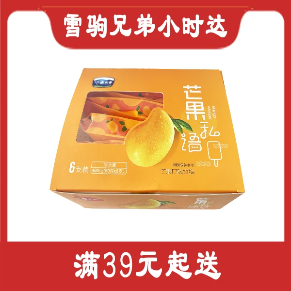 【塞北雪】芒果私语6支/盒