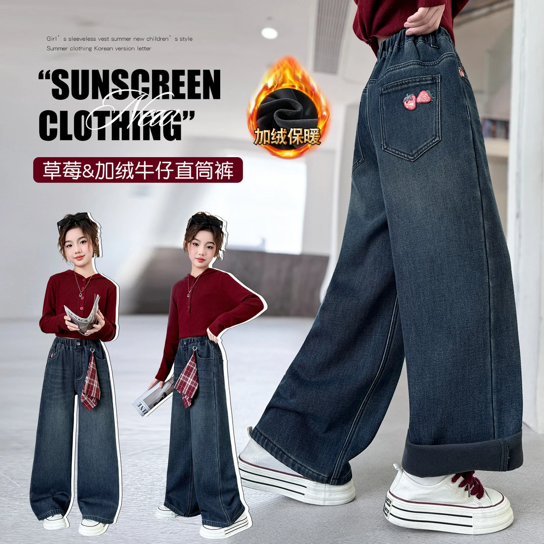 女童加绒裤子秋冬季新款2025女大童加厚时尚百搭直筒牛仔阔腿裤潮