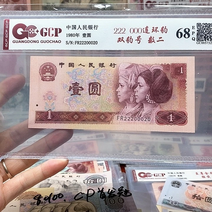 80年数=222000连环豹，00020