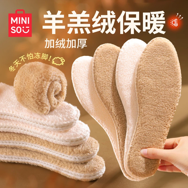 MINISO羊羔毛保暖鞋垫男女透气吸汗防臭加绒毛绒加厚羊毛棉鞋垫冬