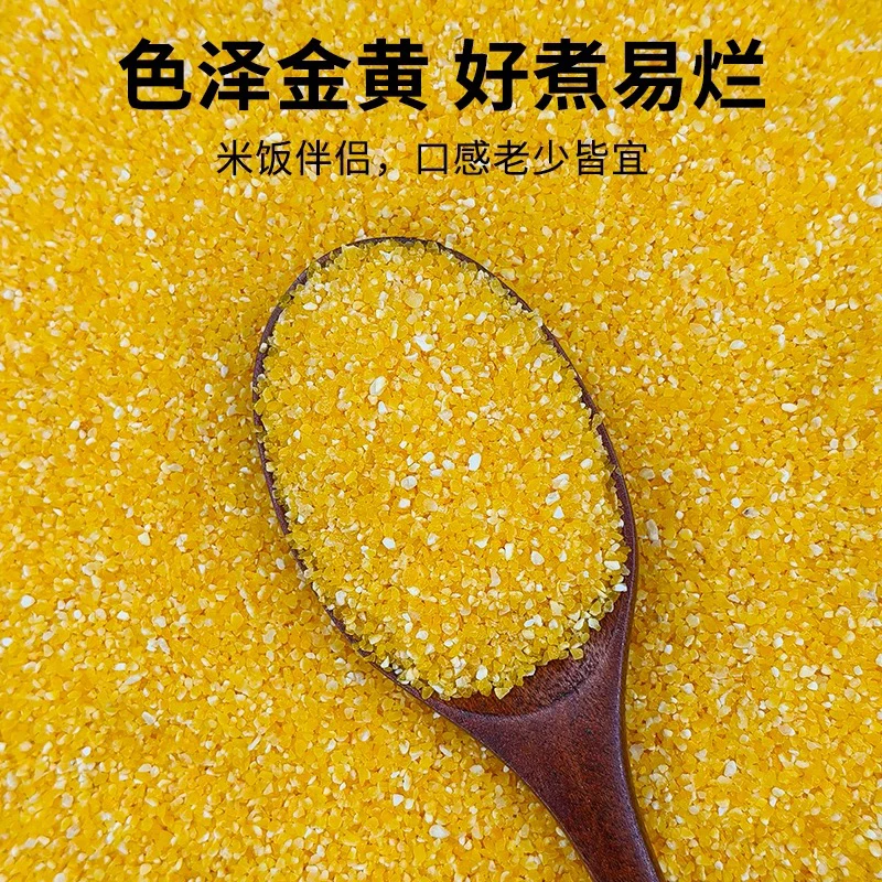 【玉米碎】本地香糯玉米小碴子玉米碎煲饭煮粥