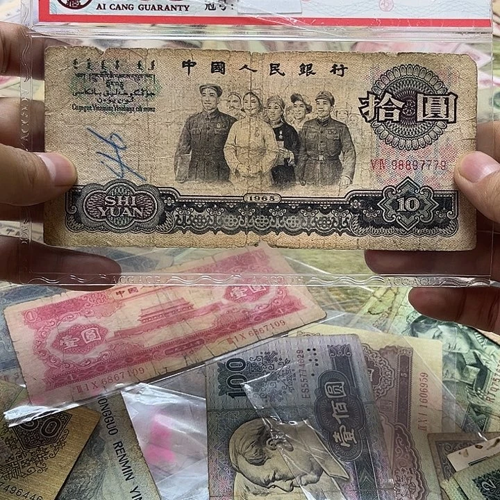 第三套退市纸币 安图发货