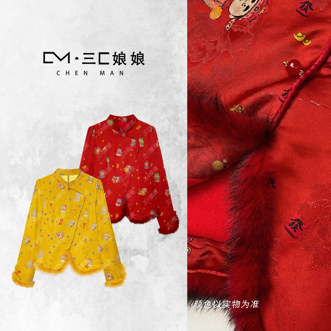 宸嫚三C娘娘【恭喜发财】2621新中式国风时尚加绒立领水貂毛上衣