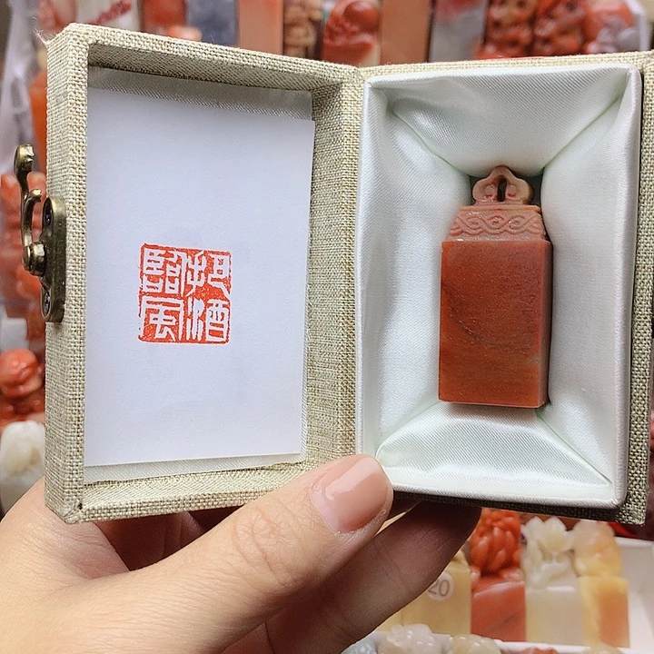 印石昌化石福利闲章