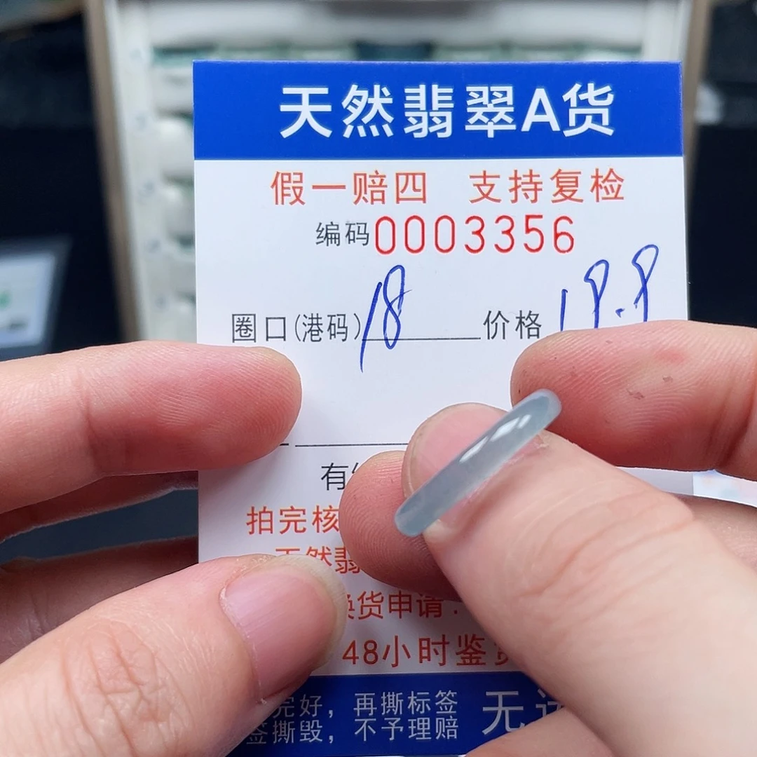 未镶嵌戒指翡翠3356