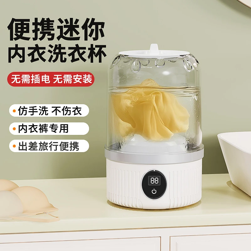 新款洗衣杯内衣迷你洗衣机内裤小型无线便携式洗袜机全自动小型