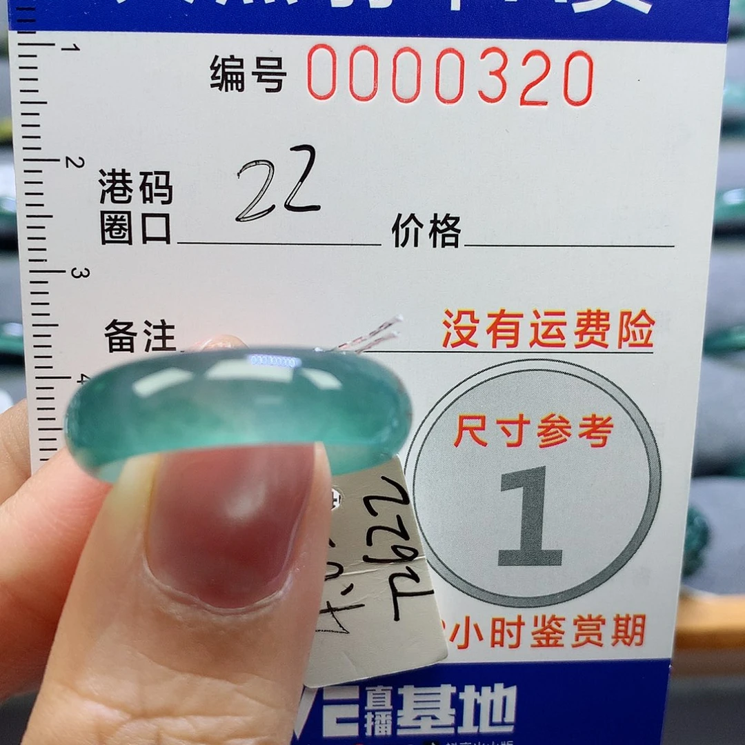 未镶嵌戒指翡翠天然