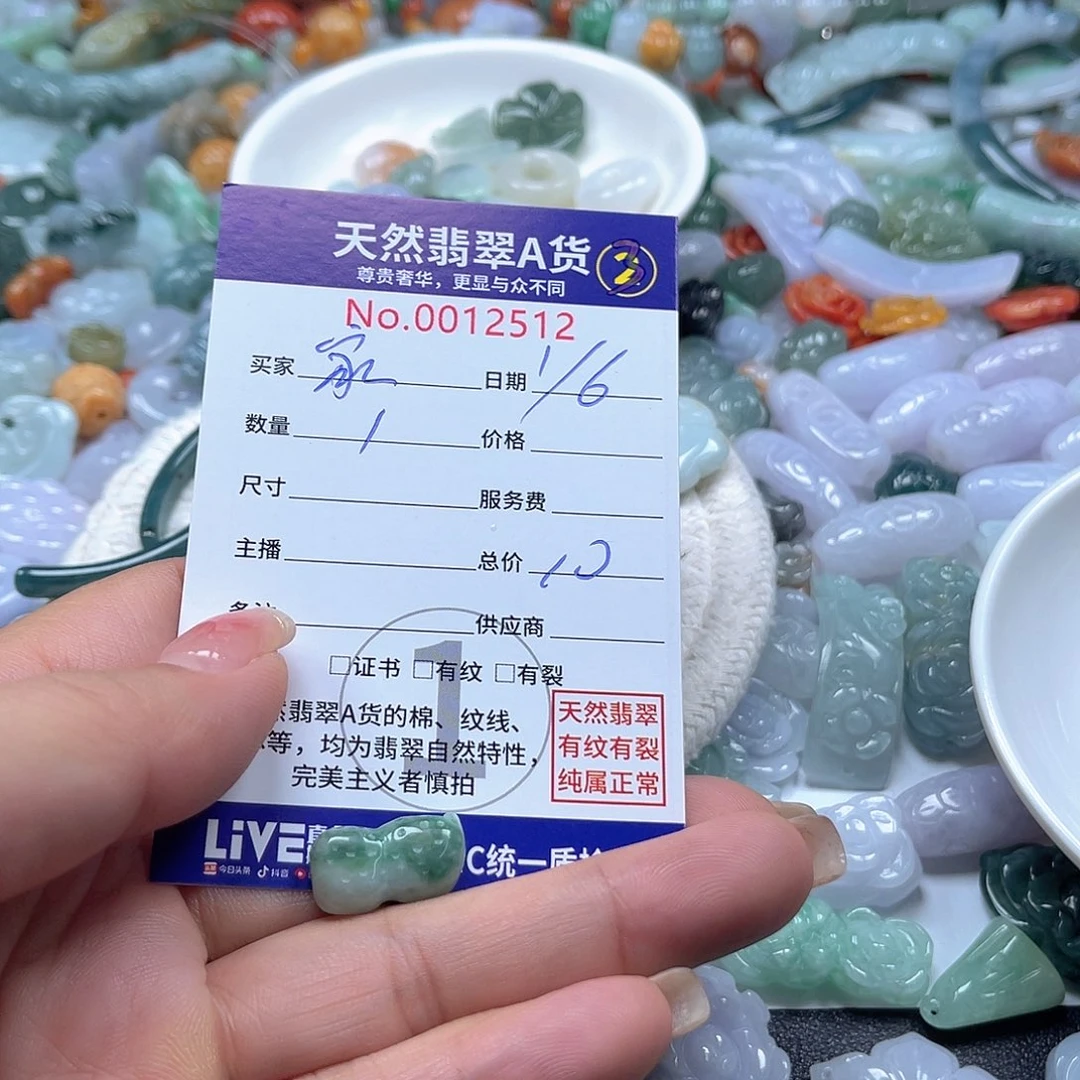 翡翠未镶嵌颈饰家****妈