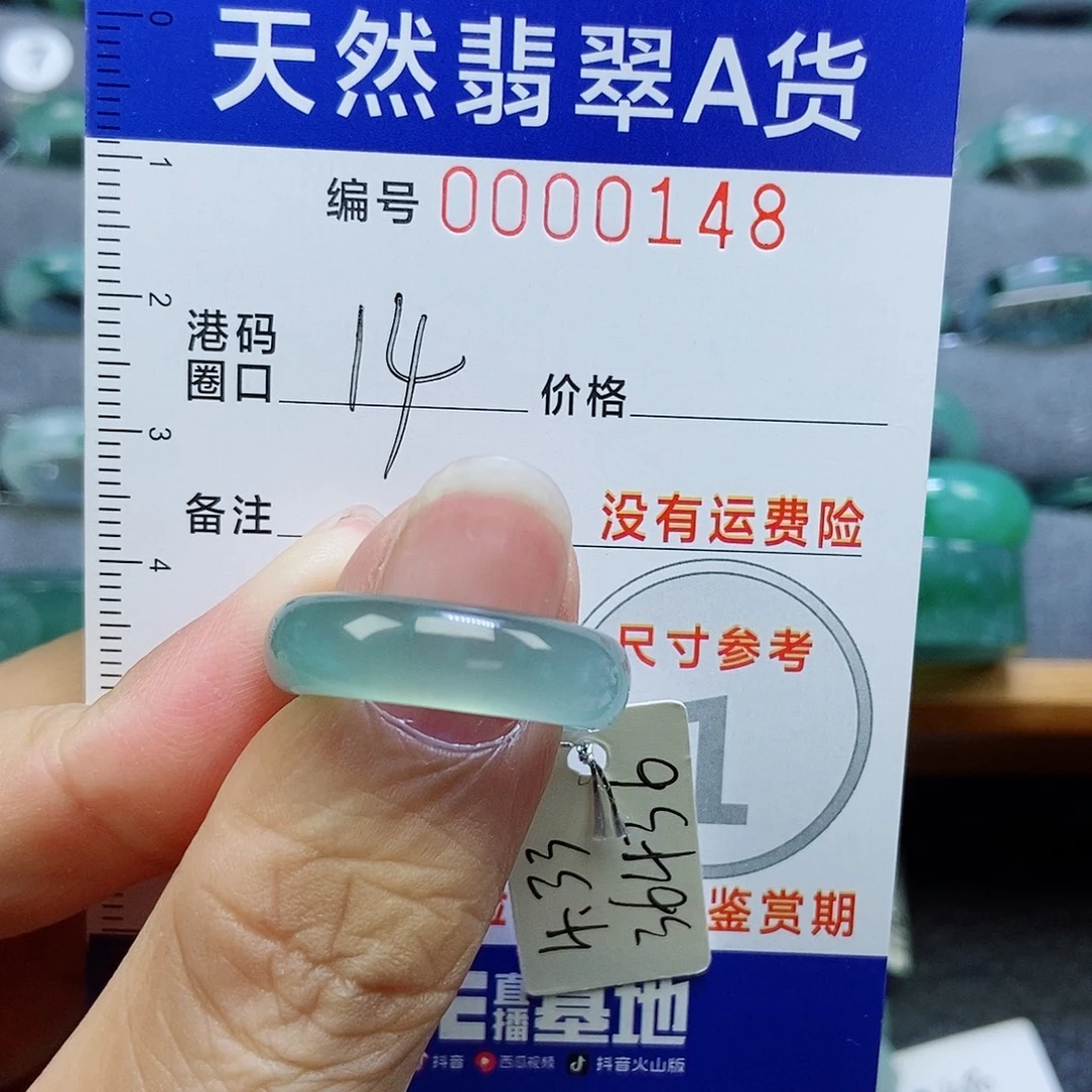 翡翠未镶嵌戒指天然
