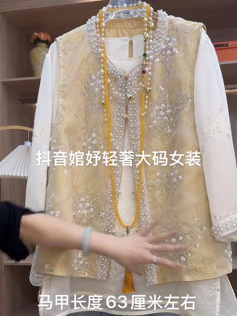 胖MM春季时尚钉珠减龄遮肉珠花工艺开衫马甲新中式国风外套（单件）