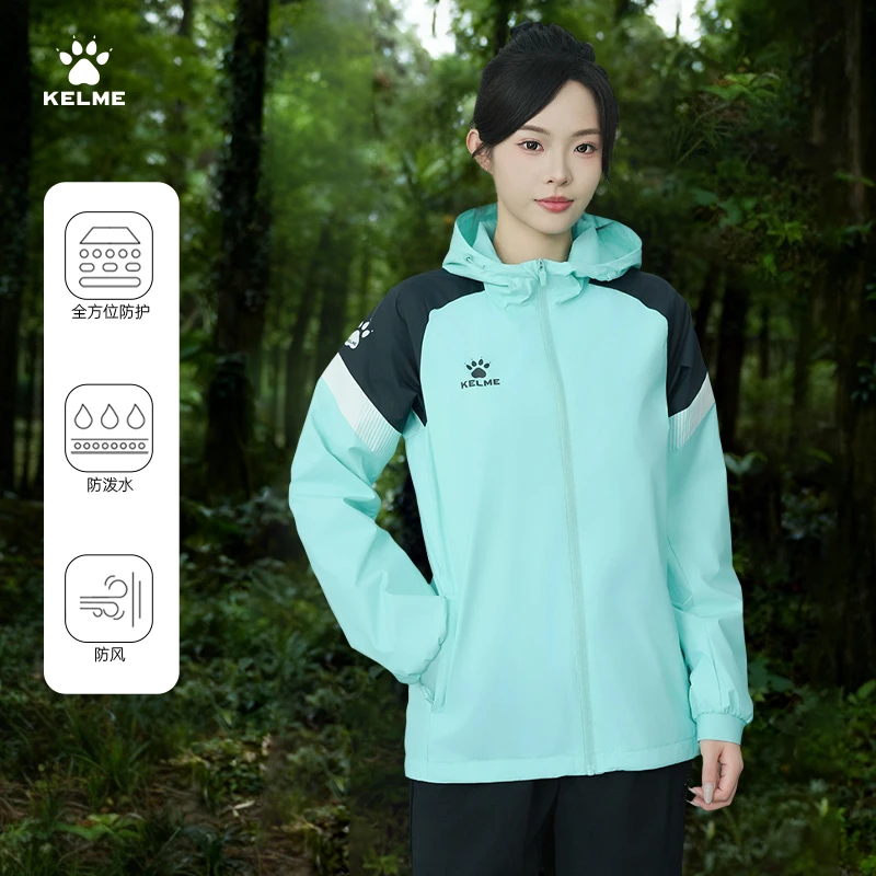 【双旦礼遇】卡尔美精选风雨衣运动风衣足球训练外套连帽球员同款