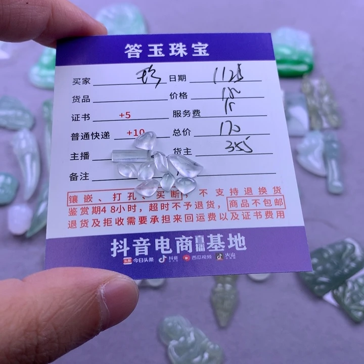 未镶嵌挂件翡翠珍***√