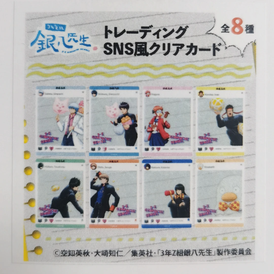 银魂银八先生相卡拍立得盲盒动漫周边【默认代拆】