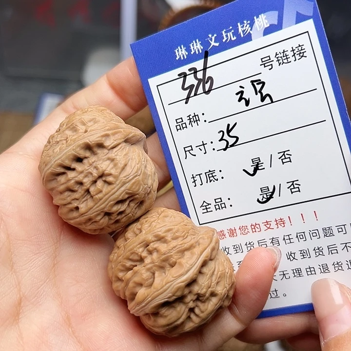 吊坠文玩核桃核桃336