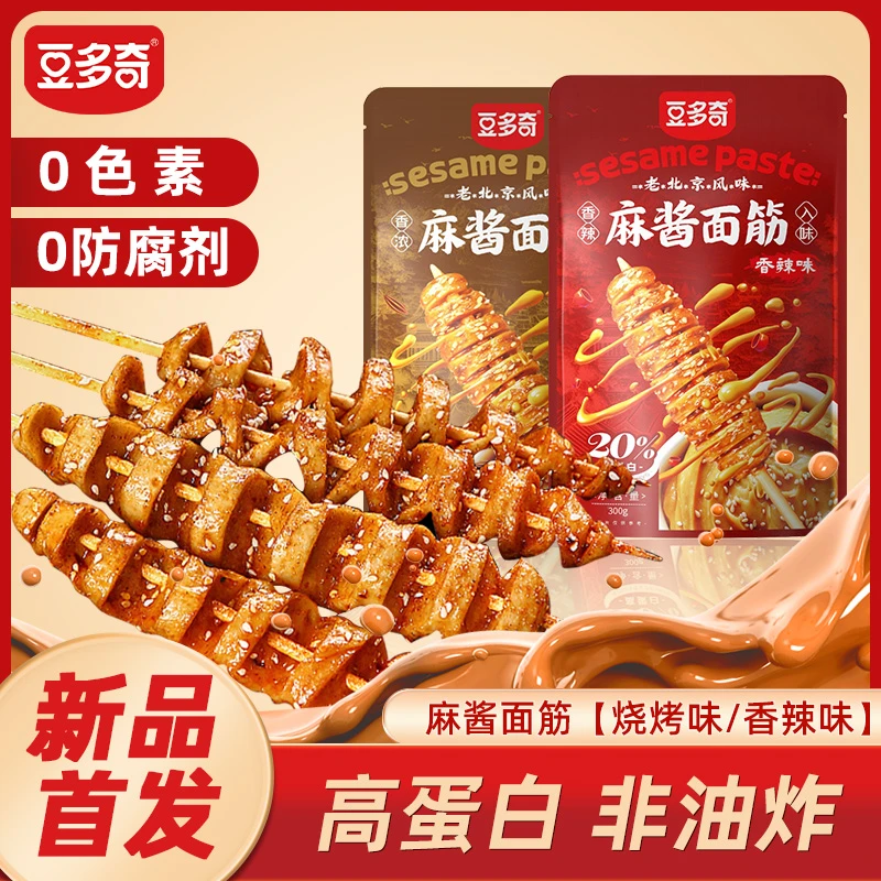 【豆多奇】麻酱面筋老北京风味童年记忆香辣解馋网红零食小吃SP