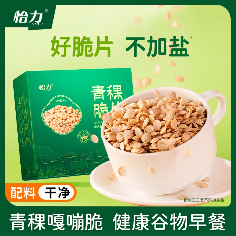 【临期】青稞脆片低脂低钠即食麦片代餐早餐冲泡营养谷物杂粮品