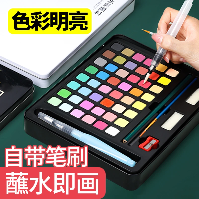 知启青竹固体水彩颜料36色美术生专用水彩套装全套48色珠光水彩画