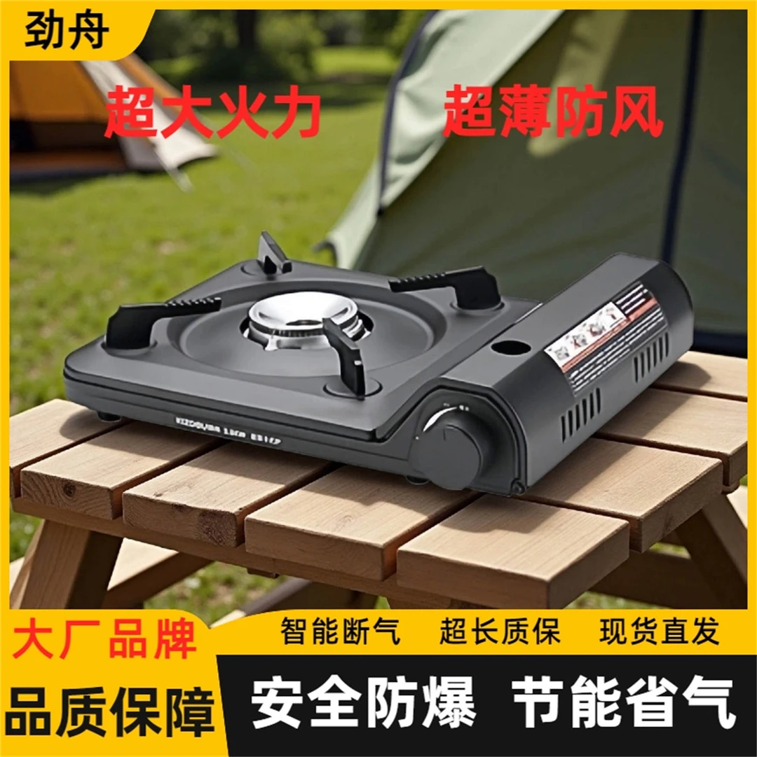 劲舟卡式炉超大火力户外便携式露营炊具野外火锅卡斯瓦斯卡磁炉具