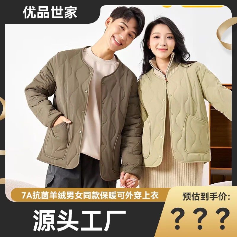 【真羊绒】7A抗菌羊绒多长袖男女同款保暖上衣长袖保暖可外穿上衣