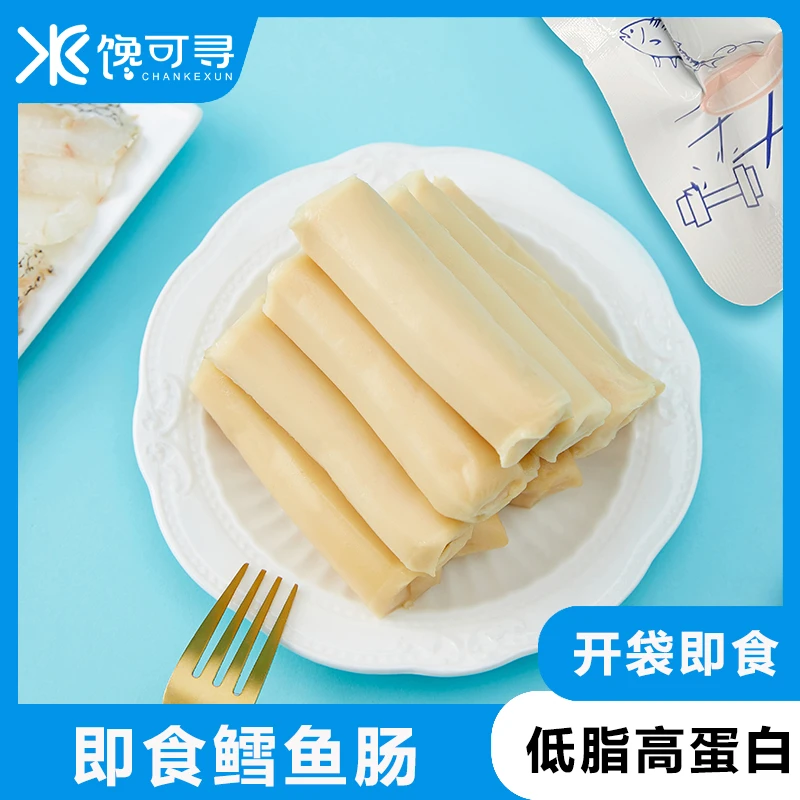 【到手40根】鳕鱼肠即食60g/包*20袋高蛋白低脂肪健身代餐轻食