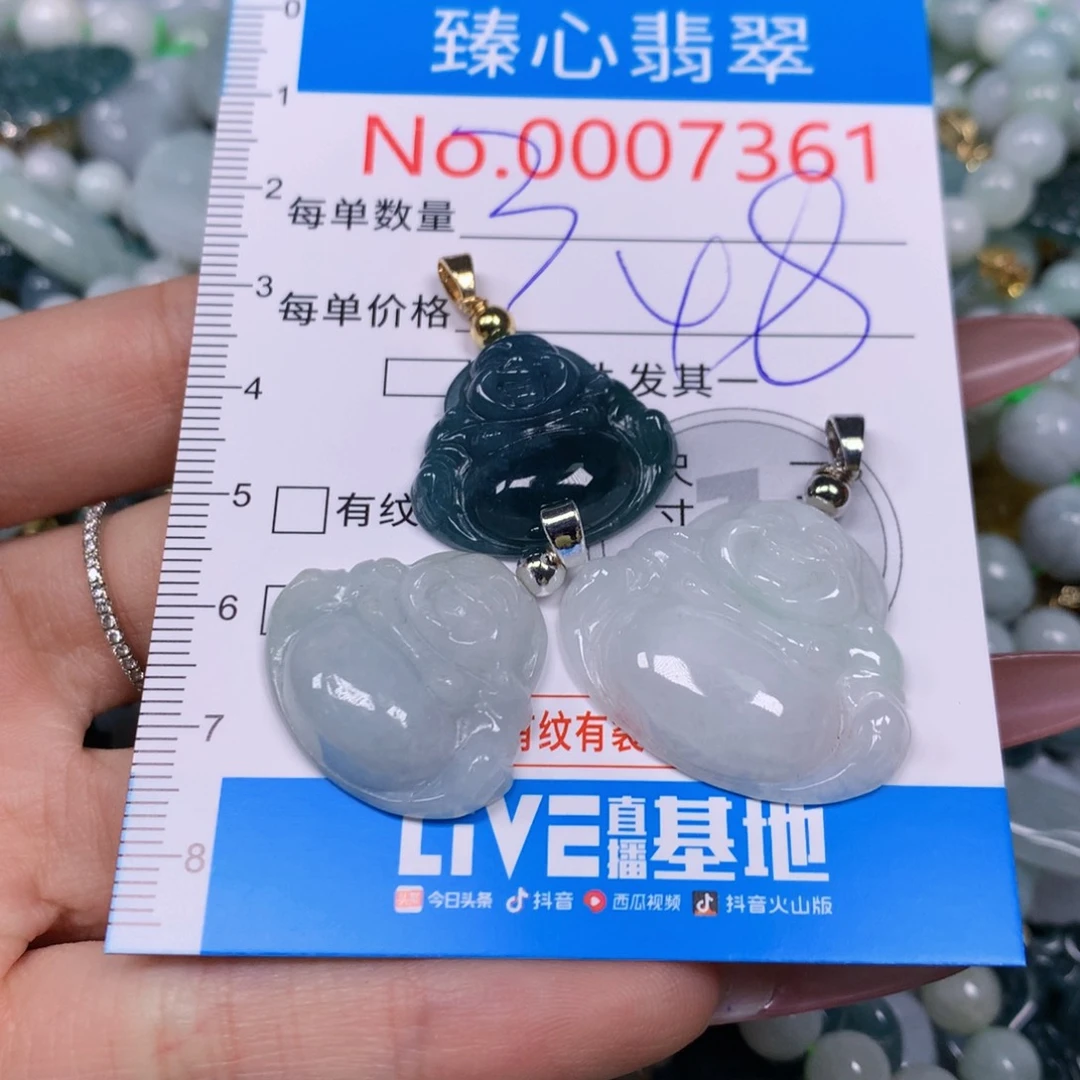 【闪购商品】翡翠吊坠(不含链)未镶嵌