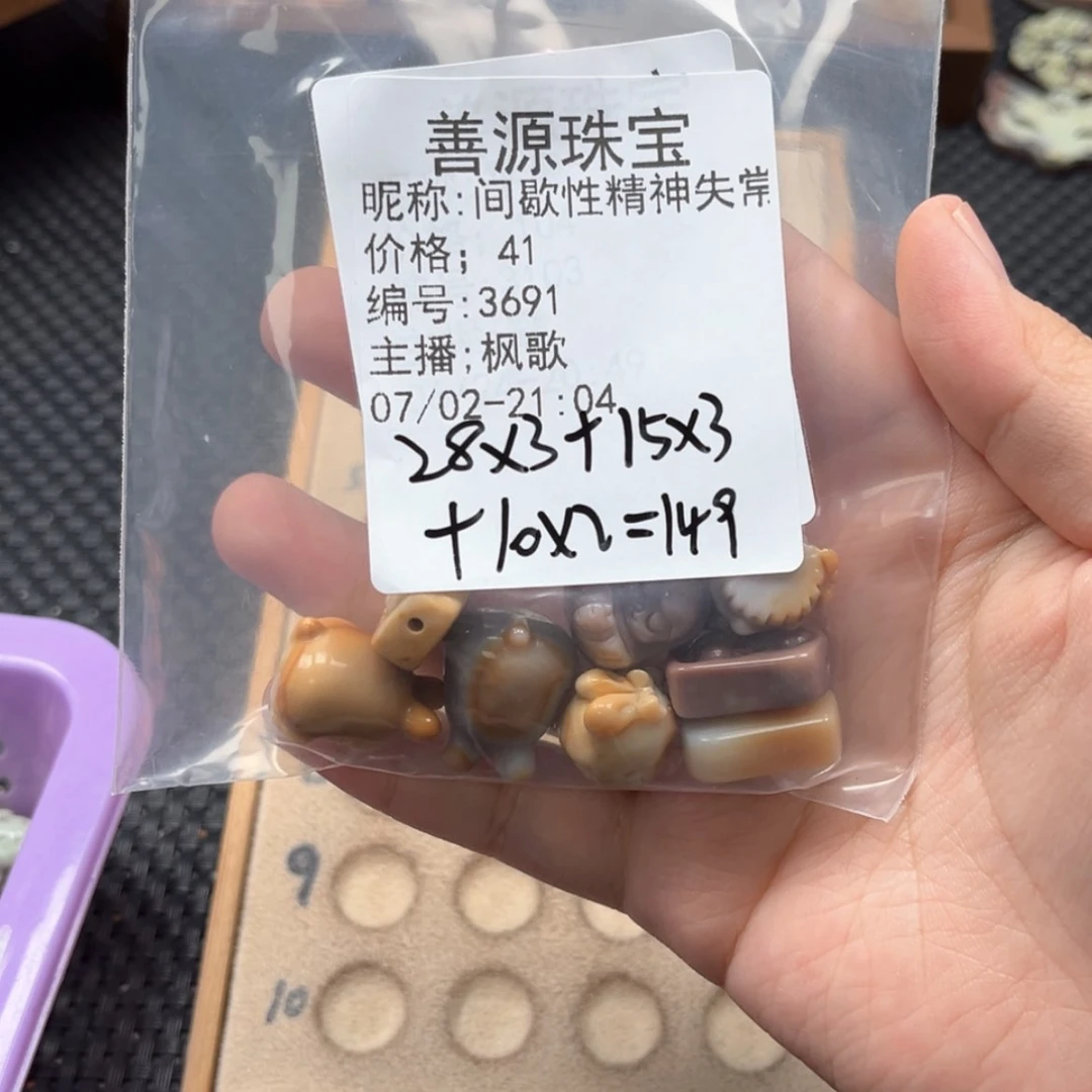 【闪购商品】石英质玉未镶嵌珠宝半成品间****常