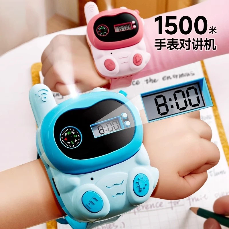 儿童手表对讲机玩具男女孩益智亲子无线迷你传呼器户外宝宝通话机