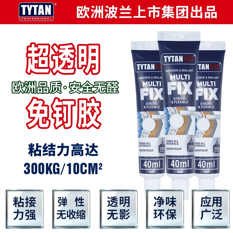 赛磊那MS免钉胶超透明强力胶多功能玻璃胶中支40毫升