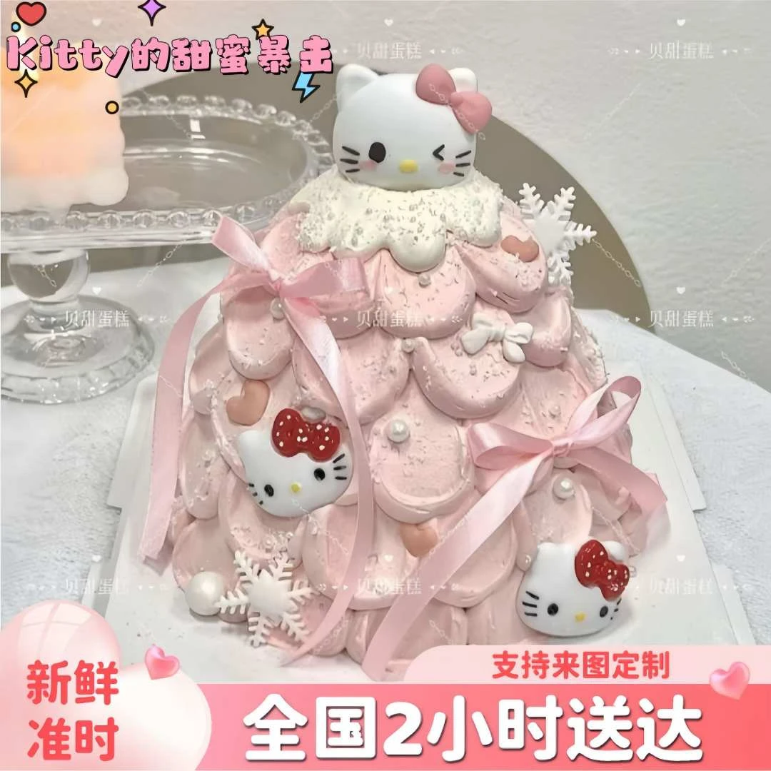 hellokitty凯蒂猫纪念日周年情侣送儿童蛋糕抖音团购同城免费配送