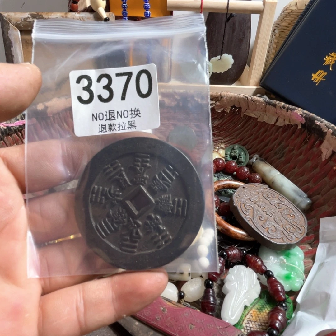 用***5瓷片3370.