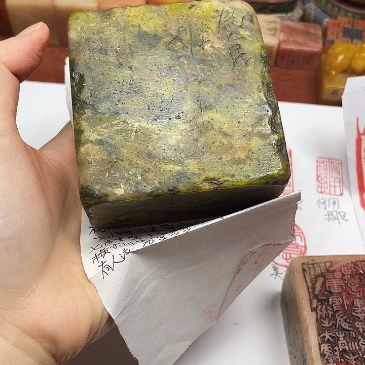 無***馬寿山石印石芙蓉石爱国诗词