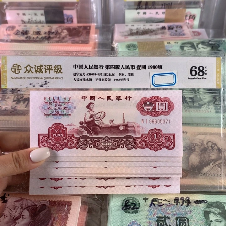 一元拖拉机全新十连号，号码无4